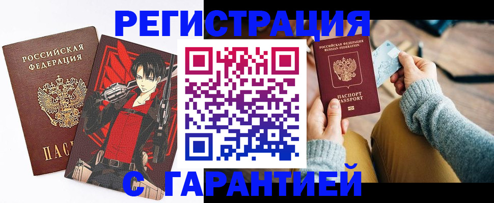 прописка иностранных граждан в Будённовске