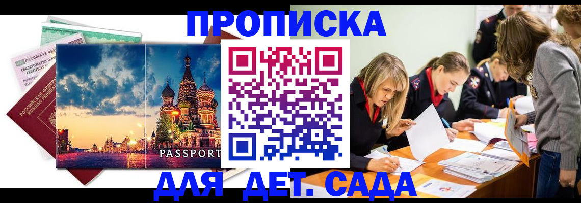 найти адрес прописки в Будённовске