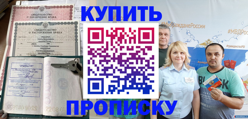 пропишу в квартире в Будённовске