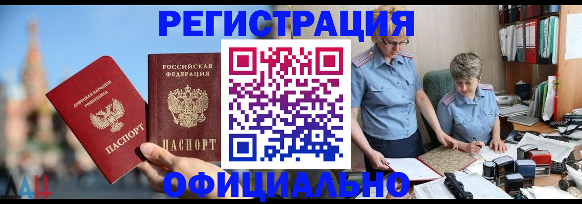 где прописаться в Будённовске